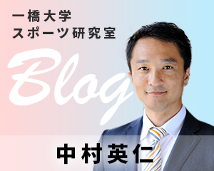 Assistant Professor  NAKAMURA Hidemasa Blog＆News