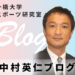 中村英仁